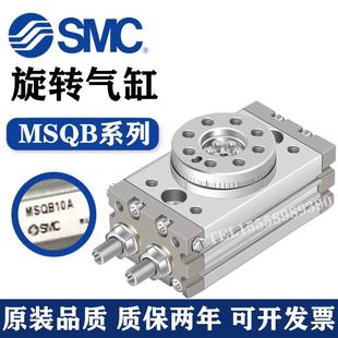 70A MSQB10A 50A 30A 20A HRQ SMC型旋转摆台气缸MSQA