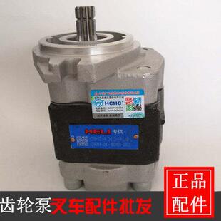 合力叉车齿轮泵CBHZ ALФL合力齿轮油泵10齿叉车液压泵 F31.5