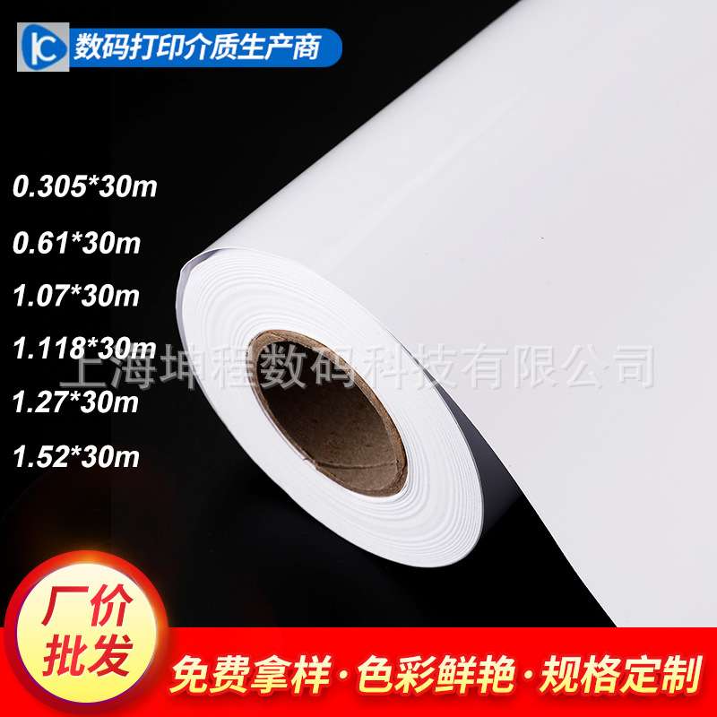 现货双面高光铜板像纸 120g-300g彩喷照片纸铜板纸喷墨打印相纸