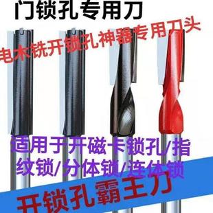电木铣木门开锁孔铣刀二刃四刃涂层螺旋刀清底刀开孔器木工开槽刀