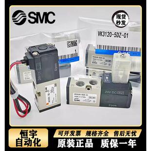 VK3120 原装 5DZ SMC电磁阀VK3120