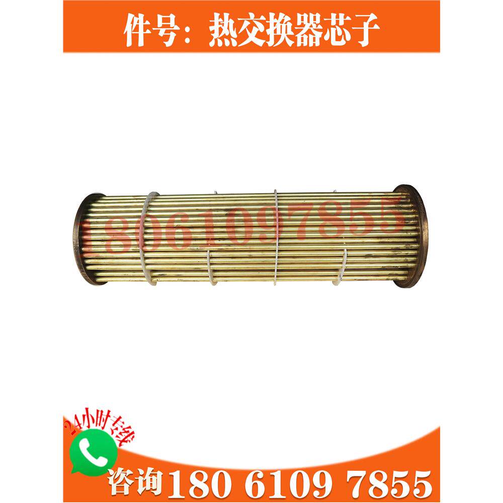 热交换器芯子6160 6170 8170柴油机水箱船用热交换器芯子原装