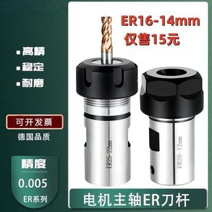 尾孔刀杆雕刻机 电机轴刀 35L ER16 连接刀杆内孔14MM 延长杆C20