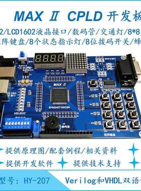 MAX II CPLD EPM240T100 Intel Altera 开发板 学习板 实验板开票