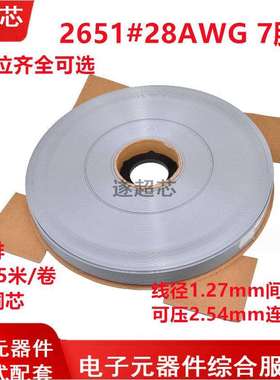 FC扁平排线 线 2.54FC压线 线头灰/彩排线 线10P/16/20/26/30/34/