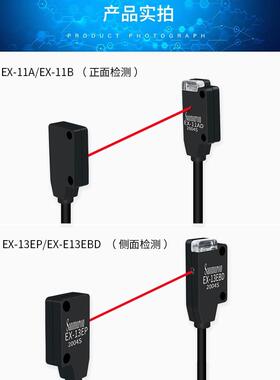 超薄对射光电开关传感器EX-11EA/EB/14A/13A/13B/13EAD/11B/EBD/P