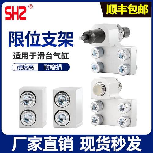 MXQ/HLQ/HLS/MXS滑台气缸限位块缓冲支架A AS AT BS BT B附件配件