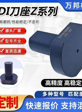 VDI固定刀座保护塞厂家直销可定制 z型保护盖
