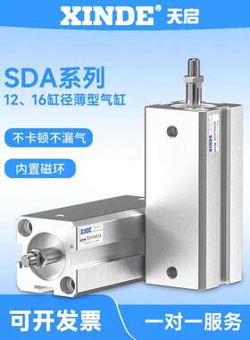 SDA12/16小型气动气缸12 16 20 25X10X15X20X25X30X40-B-S 外螺纹