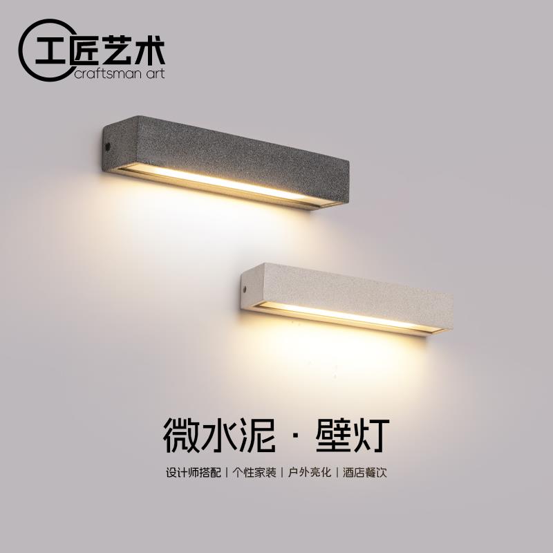 原版创意微水泥防水户外壁灯招牌门牌LOGO民宿庭院别墅外墙灯具