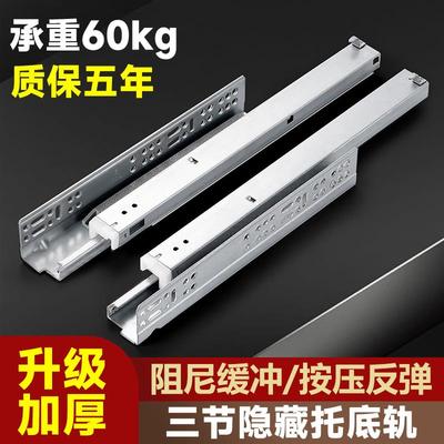 托底抽屉导轨轨道底装滑轨滑道隐藏反弹阻尼三节200托底轨8寸二节
