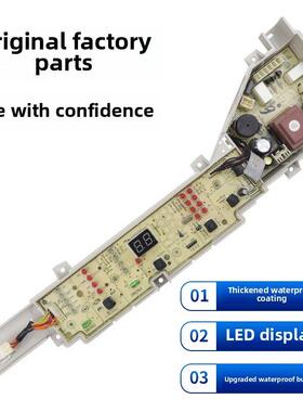 原装海尔洗衣机电脑主板Eb80Bm2Th/Eb80Bm39Th/Eb90Bm39Th逆变板
