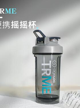【如新TRME专用】摇摇杯奶昔杯食品级TR90NUSKIN大容量水杯摇摇杯