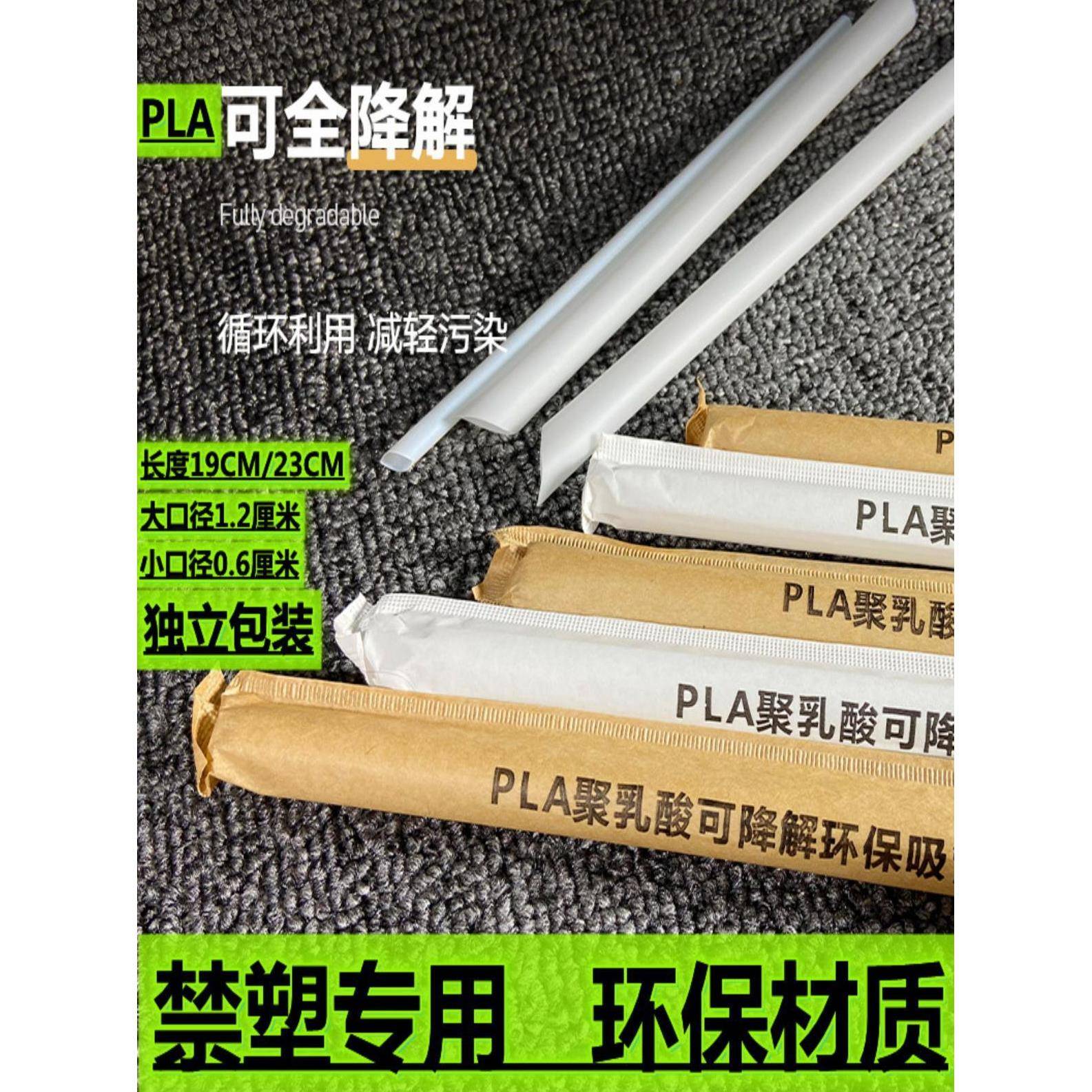 环保可降解PLA大吸管一次性独立纸包装珍珠奶茶粗吸管耐高温细管