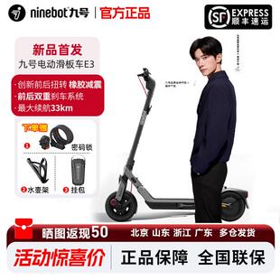 【新品】Ninebot九号电动滑板车E3智能学生成人9号折叠代步双减震