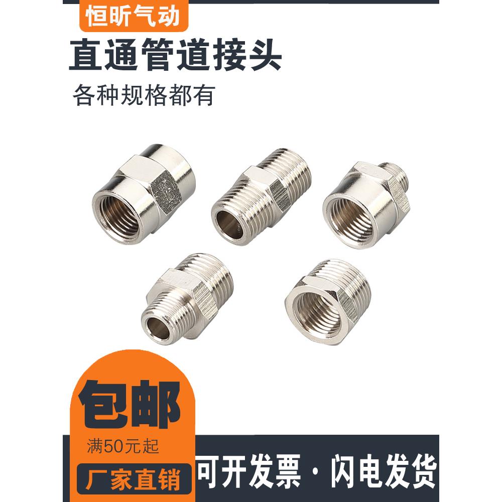 黄铜镀镍加厚补芯直通内牙外牙变径螺纹转接头转变内外丝管道接头