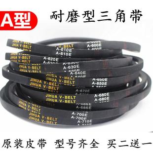 双桶洗衣机三角带传送带A 868 630 742E 710E 半自动洗衣机皮带