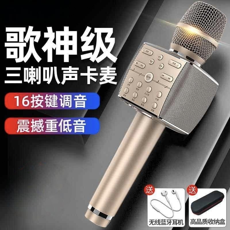 Shinco/新科D36麦克风三喇叭专业动圈声卡无线蓝牙话筒音响一体9D