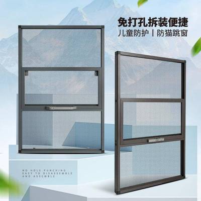 纱窗网免钉自装免打孔金刚网防护一体防蚊猫外平开三推沙窗防盗窗