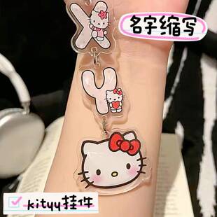 可爱KT猫字母钥匙扣创意名字缩写书包背包挂件情侣凯蒂猫挂饰礼物
