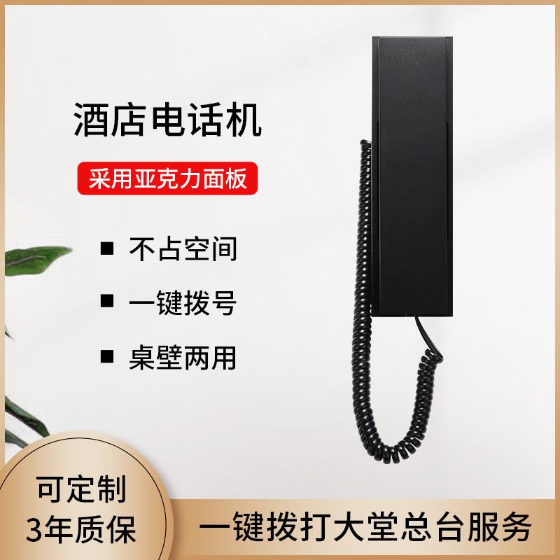 酒店浴室电梯壁挂两用电话机免电池壁挂式小分机一键拨号定制logo
