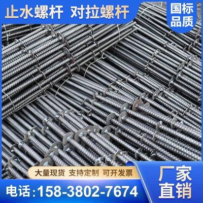 止水螺杆m12三段式14支模板16穿墙拉杆通丝锣杆对拉螺栓防水丝杆