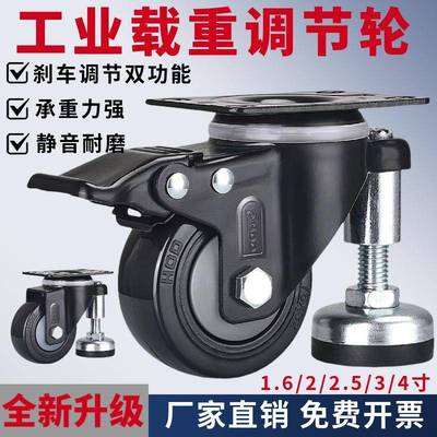 厚德万向轮可调节重型轮子带煞车1.6寸2寸设备家俱轮带支撑脚杯轮