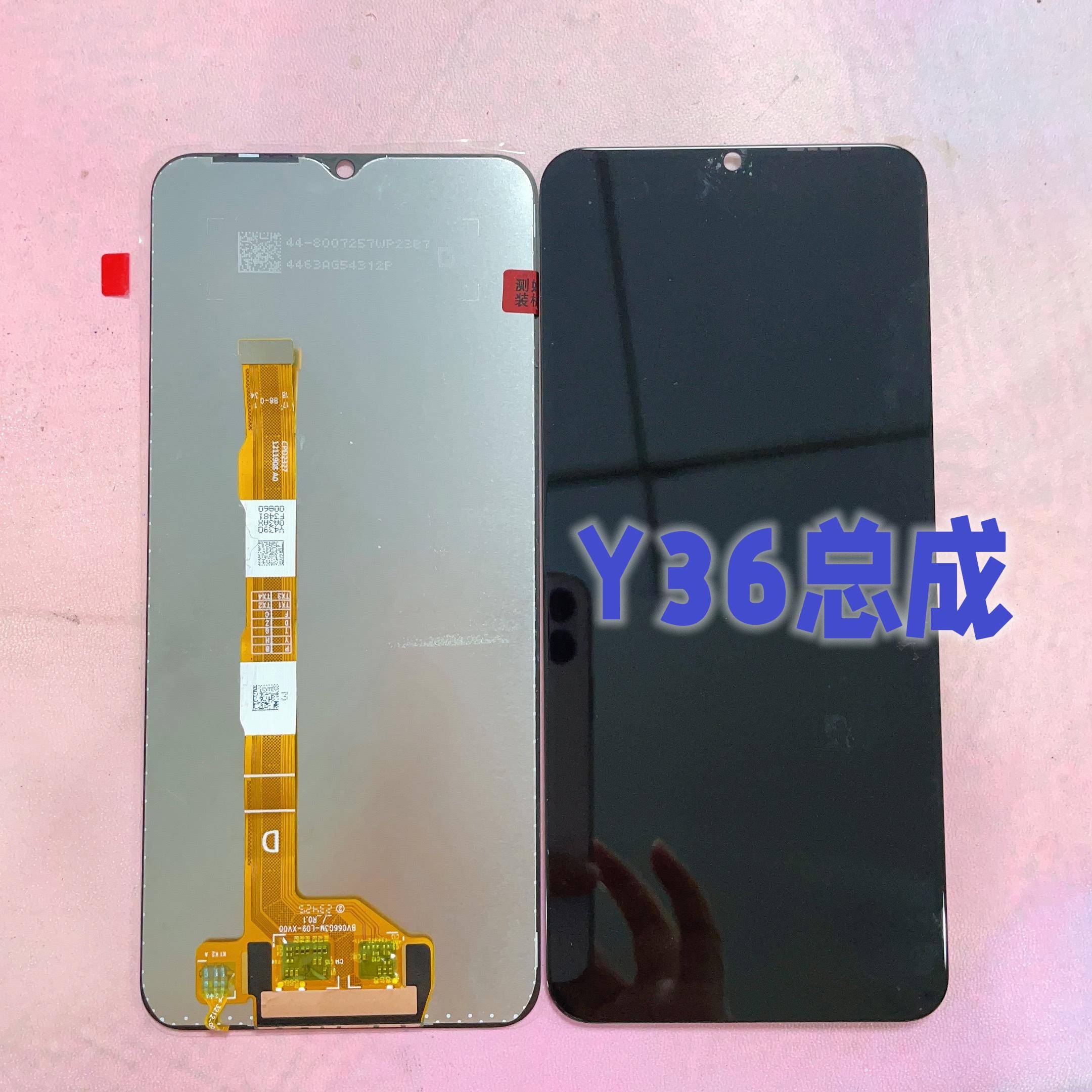 郑富贵适用VIVO Y36/Y36i/Y36M 屏幕总成 V2318A液晶显示屏原装
