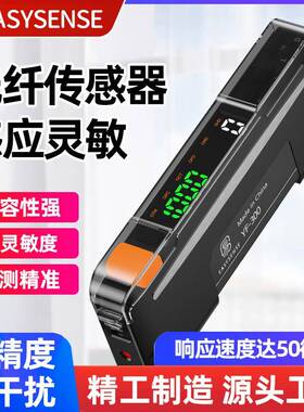 易测Easysense高速高精度光纤放大传感器NPN PNP带免费本地化服务