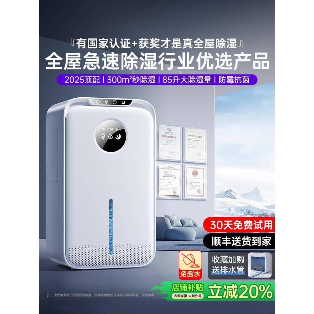 除湿机家用静音抽湿机卧室内除潮干燥地下室回南天空气净化吸湿器