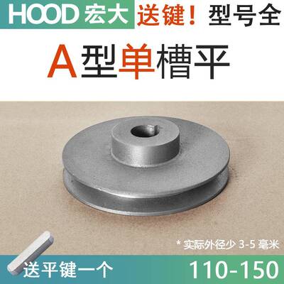 皮带轮1A型单槽铸铁110150平面实心皮带轮大全带轮电机三角皮带盘
