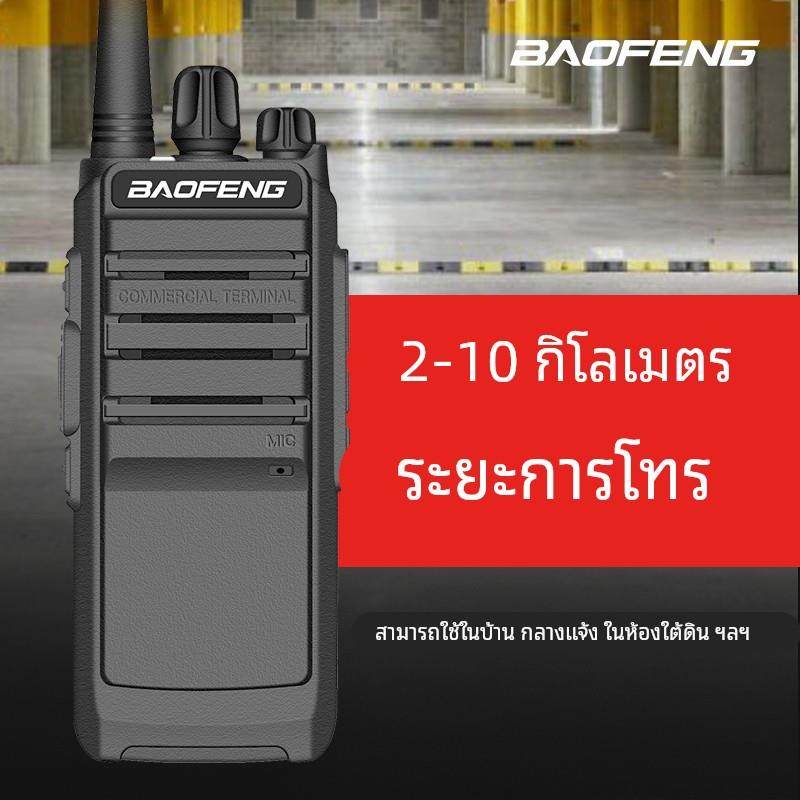 宝锋对讲机BF-878/898PLUS/民用户外大功率小型对讲宝锋888s一对