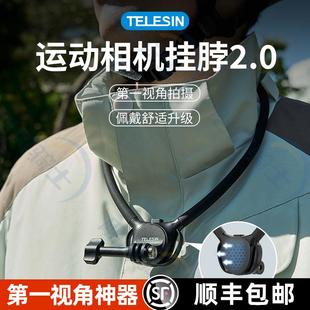 泰迅二代挂脖支架DJI大疆Action5Pro4运动相机配件AcePro胸前固定