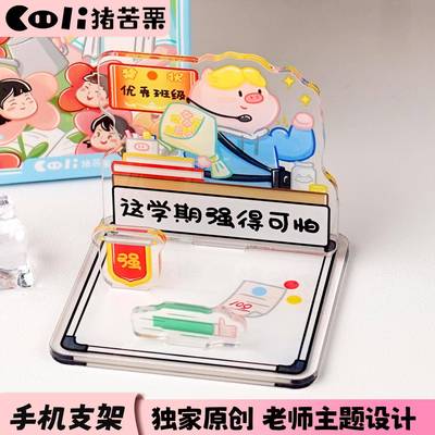 老师教师节班主任手机架毕业季桌面摆件职场办公桌装饰创意礼物