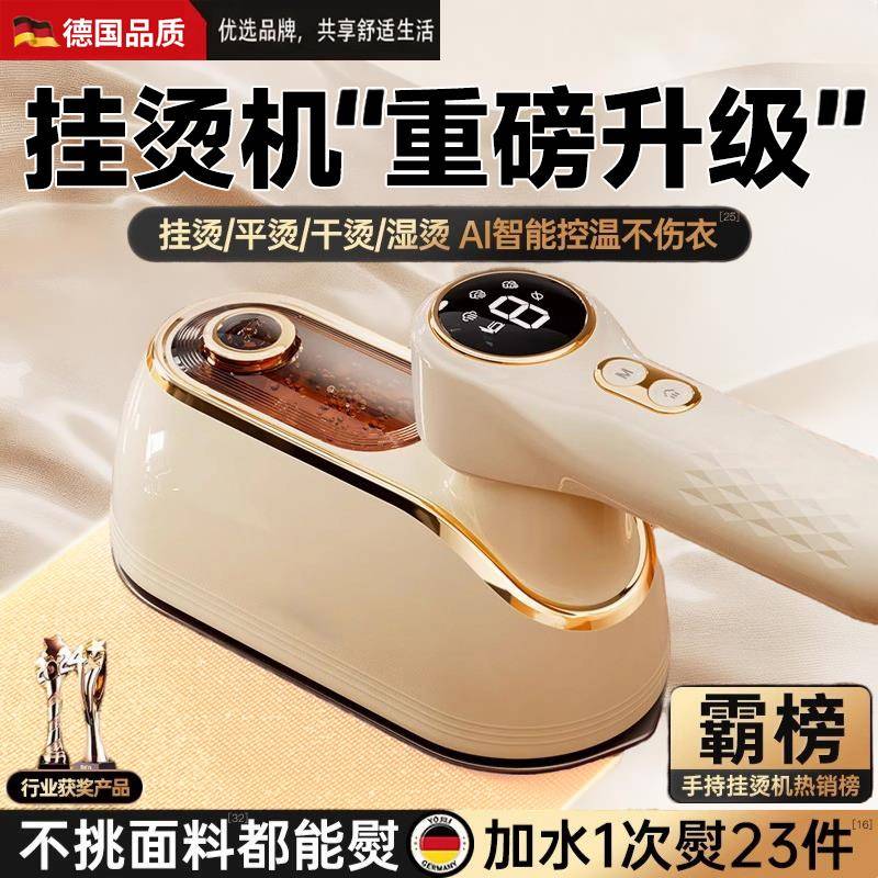 2025新款熨烫机家用小型手持挂烫机便携式蒸汽熨斗宿舍烫衣服神器