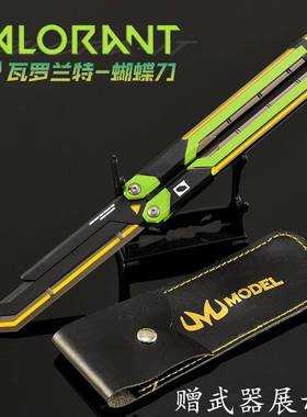 无畏契约RGX11zpro显卡蝴蝶刀金属武器模型合金折叠甩刀模型周边