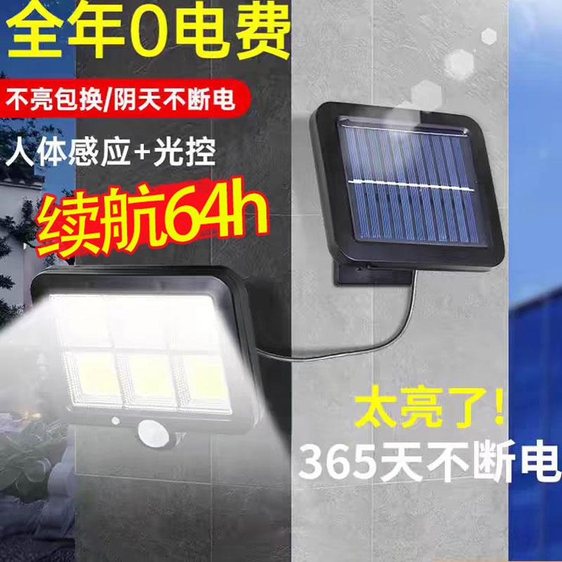 太阳能户外灯家用感应灯室内户外庭院农村厕所照明灯分体防水路灯