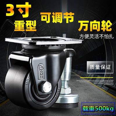 厚德重型3寸低重心福马万向轮带水平可调节煞车2寸耐磨尼龙脚轮子