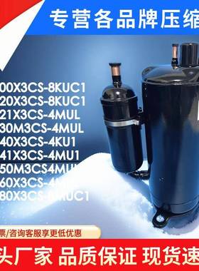 PH440M3CS-4MUL PH460 PH430 PH420 PH480X3CS-8MUC1 美芝压缩机