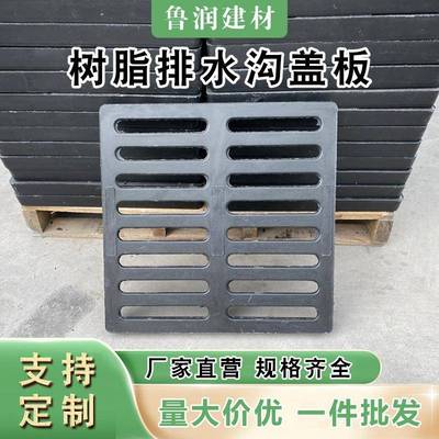 树脂复合排水沟盖板塑料格栅下水道盖板地沟漏水箅子井盖雨水篦子
