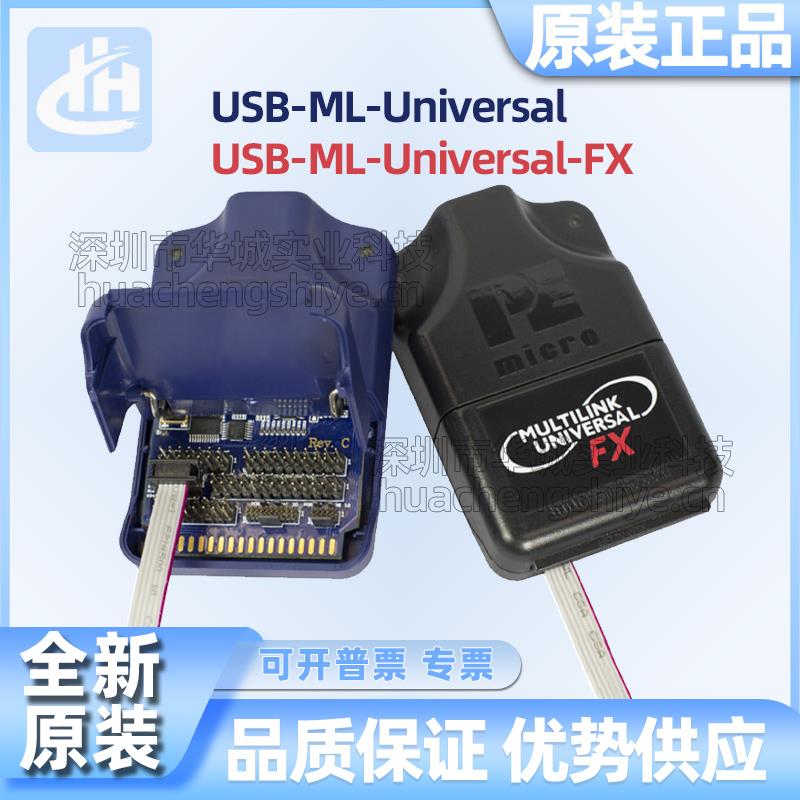 全新原装U-MULTILINK-FX飞思卡尔高速仿真器USB-ML-UNIVERSAL-FX