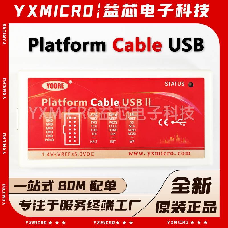 全新赛灵思 HW-USB-II-G下载Platform Cable II下载线DLC10仿真器