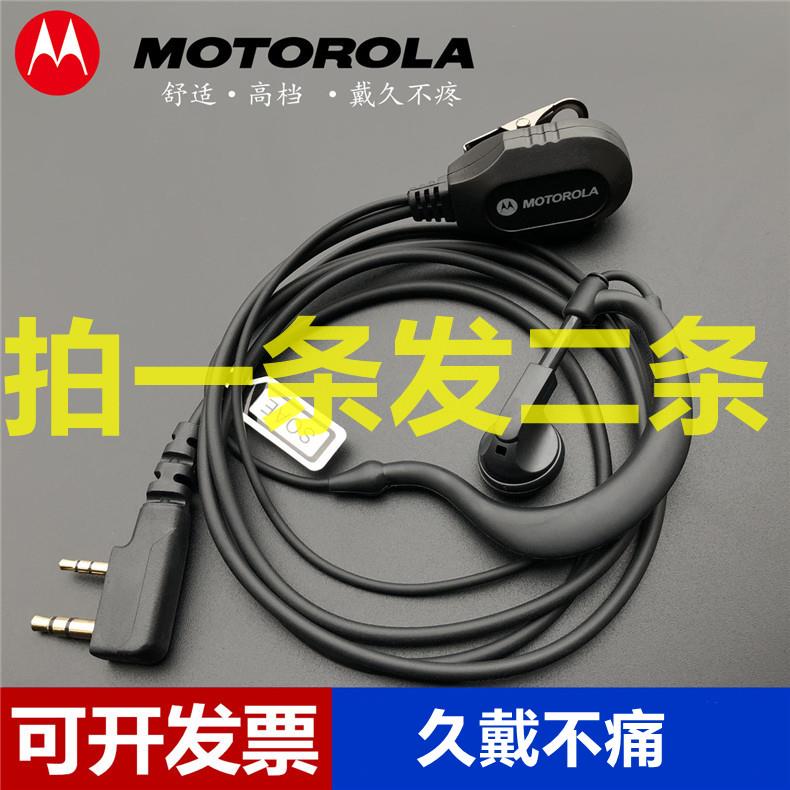 对讲讲机耳机摩托罗拉配件K头M头通用型对讲电话机耳麦线耳塞式