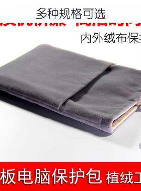 TMAN 平板电脑收纳袋包 适用 苹 果ipad mini6 2 3 4 5 保护套 pro 10.2 10.9 10.5 11寸 12.9寸内胆包MatePa