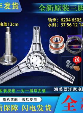 适用松下洗衣机XQG60-V64NS V64NW V65NS三脚架V65NW法兰轴承油封