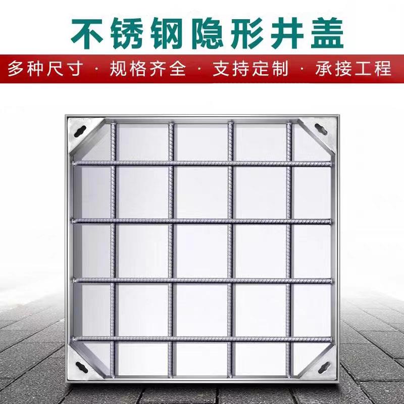 304不锈钢隐形井盖方形下水道铺砖沙井盖装饰窨井盖201阴井盖定制