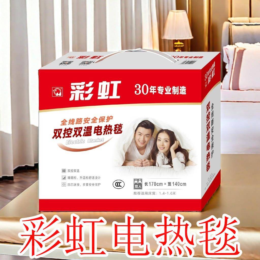 彩虹电热毯单双人双控防水除螨加厚电褥子家用学生加厚速热正品