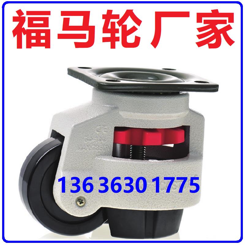 福马脚轮 福马轮 水平调节轮40F60F80F100F120F40S60S80S100S120S