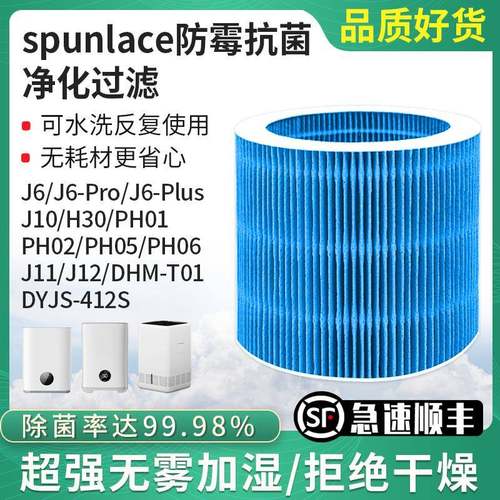 适配DAEWOO韩国大宇无雾加湿器过滤网J6/PRO空气J10滤芯H30W/PH01