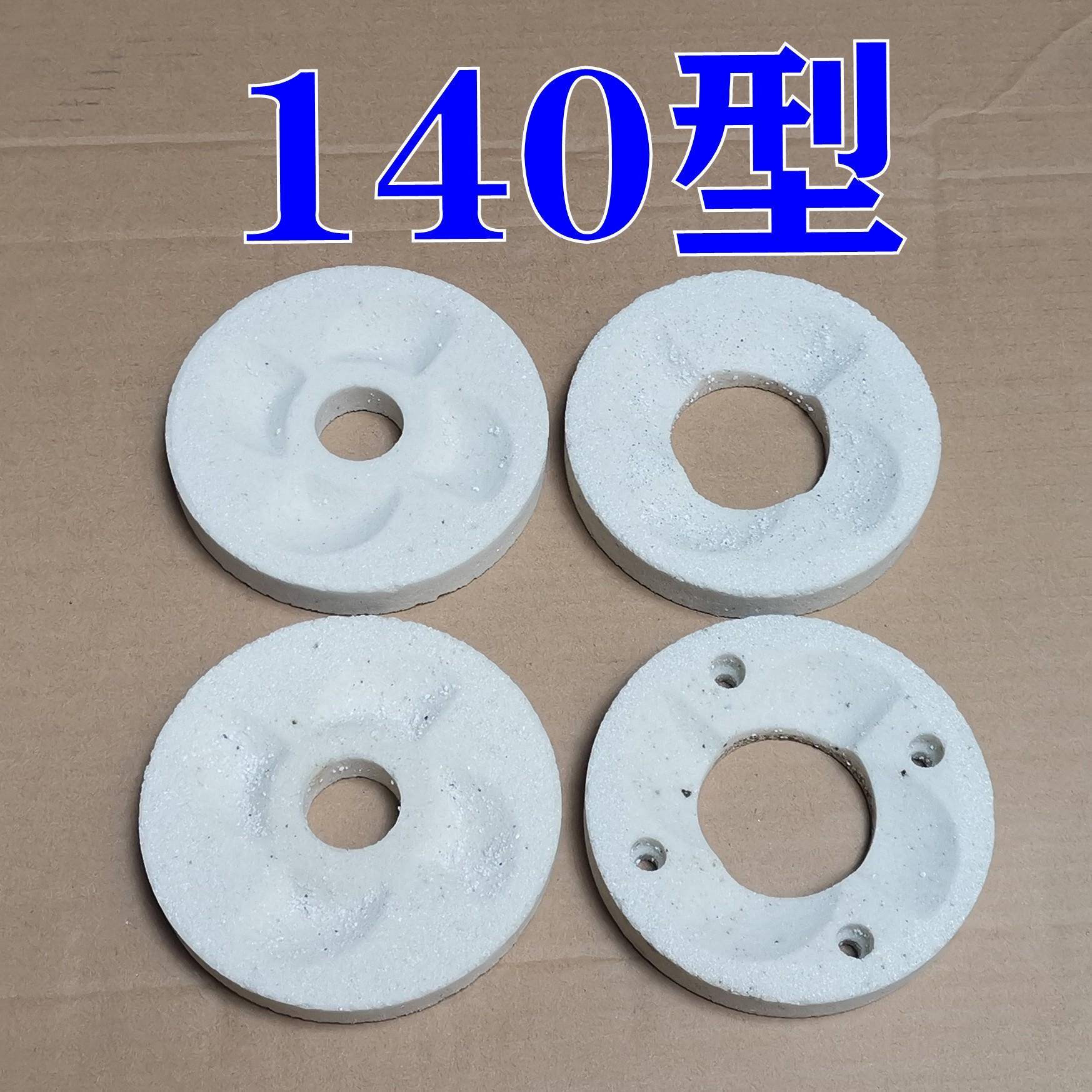 140型磨浆机砂轮片磨片磨糊机砂轮片磨头磨片米浆机砂轮